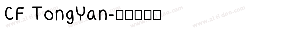 CF TongYan字体转换